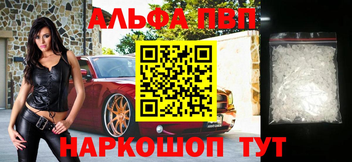 Кольчугино  A PVP СК КРИС  Альфа ПВП  как найти   А ПВП Соль  Вход с VPN 