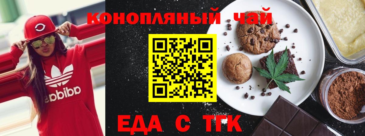 Печенье с ТГК марихуана Кольчугино