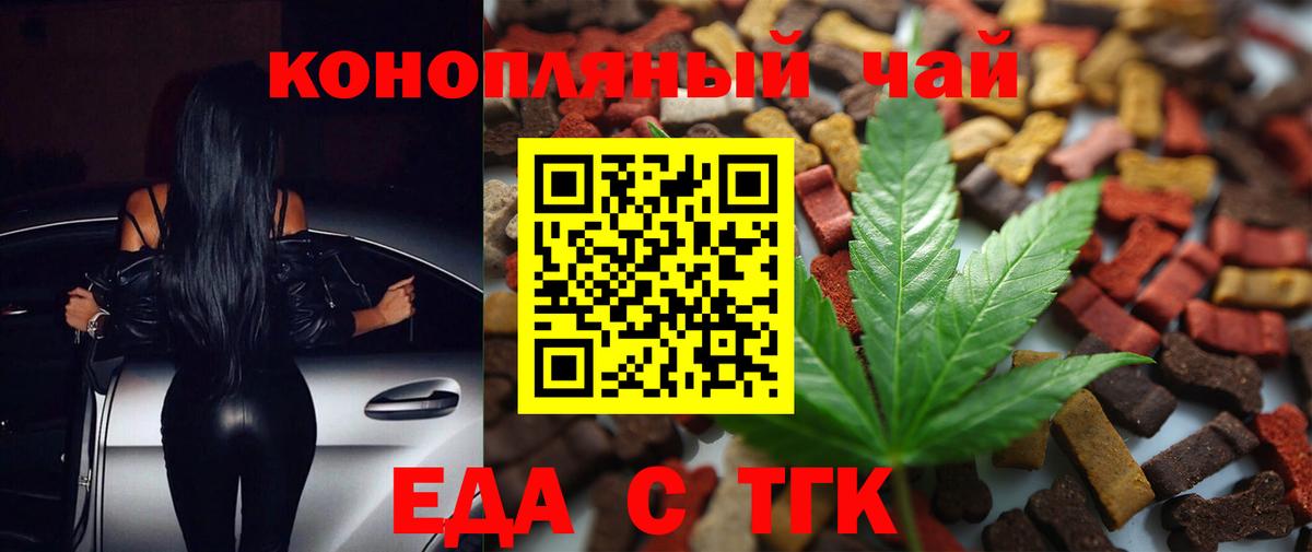 Печенье с ТГК марихуана  Вход с VPN  Кольчугино 