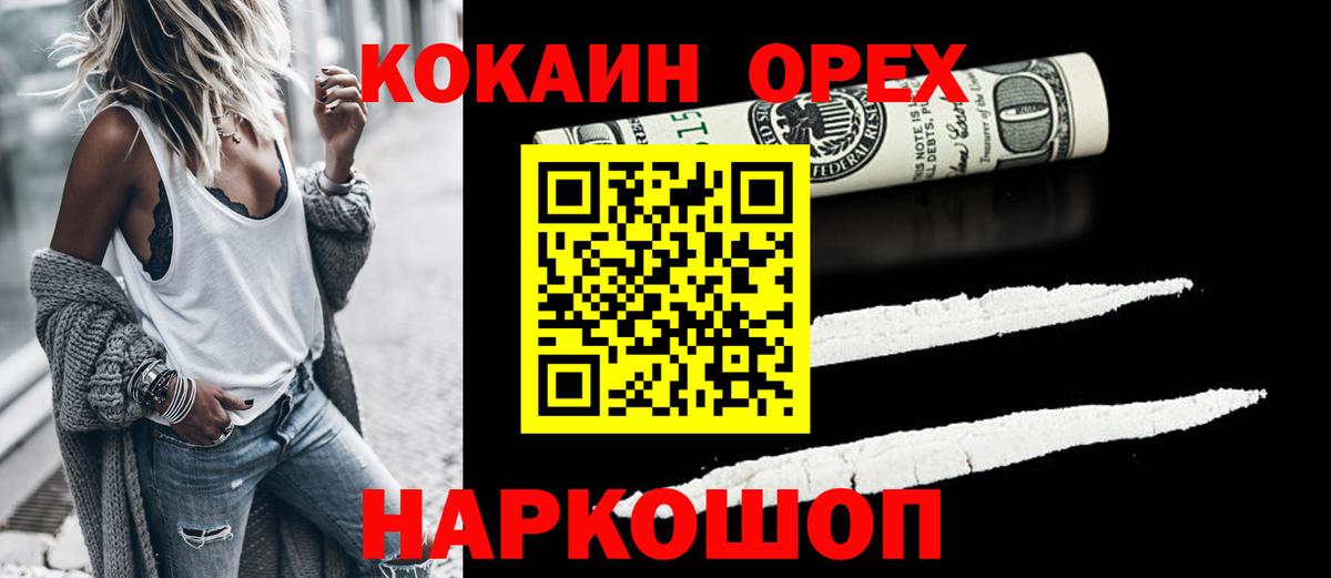 COCAIN Боливия  КОКАИН Columbia  Кольчугино  Вход с VPN 