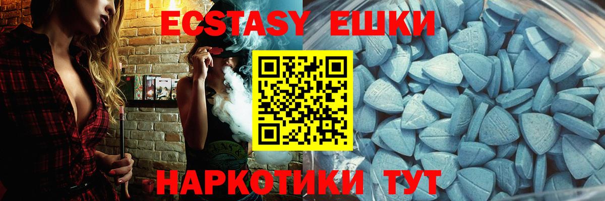 Ecstasy Дубай Кольчугино