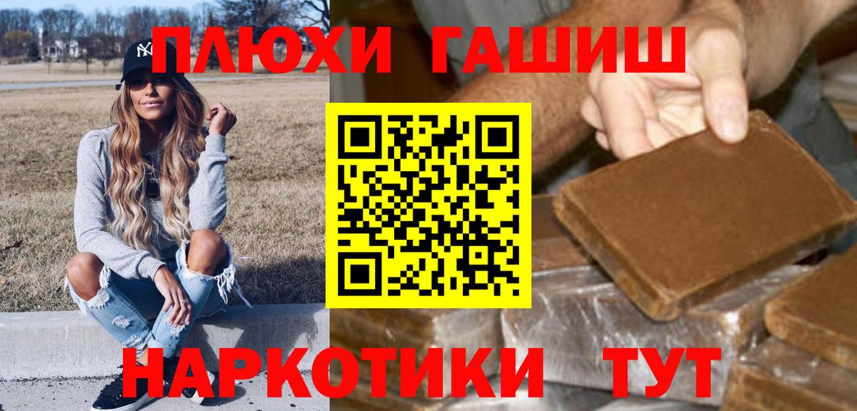 ГАШИШ Premium  ГАШИШ  ГАШИШ Cannabis  Кольчугино  Вход с VPN 