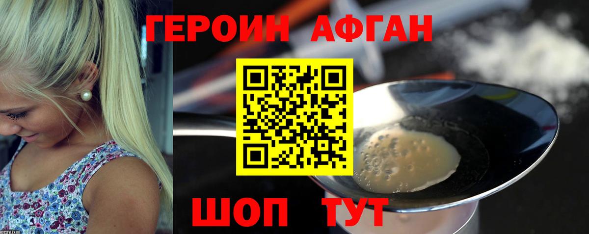 Кольчугино  Героин VHQ  ГЕРОИН  Вход с VPN 
