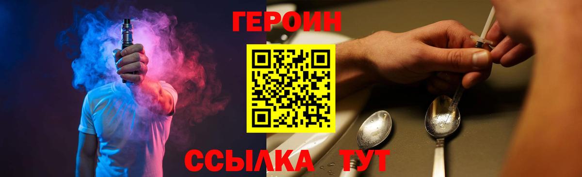 Героин Heroin Кольчугино