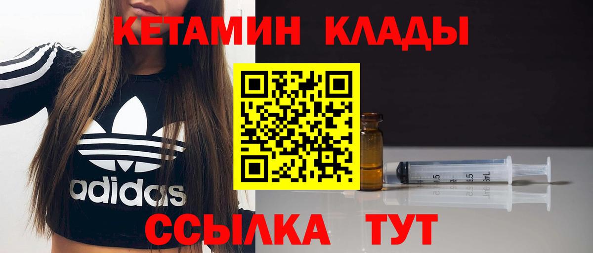Кетамин ketamine  КЕТАМИН VHQ  Кольчугино  Вход с VPN 