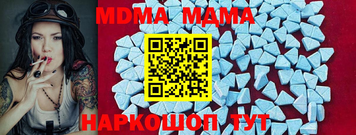 МДМА crystal Кольчугино