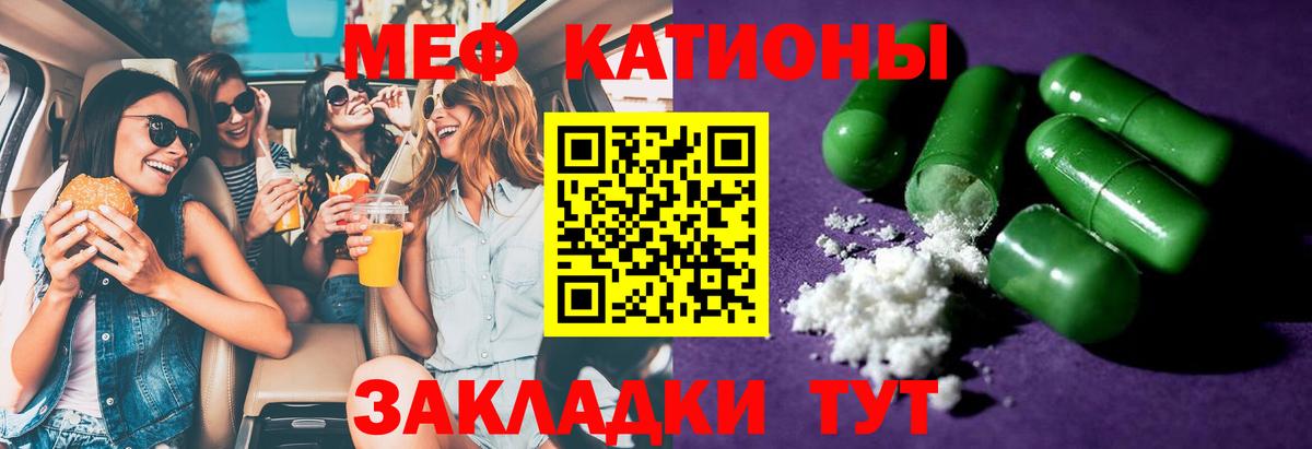 МЕФ кристаллы Кольчугино