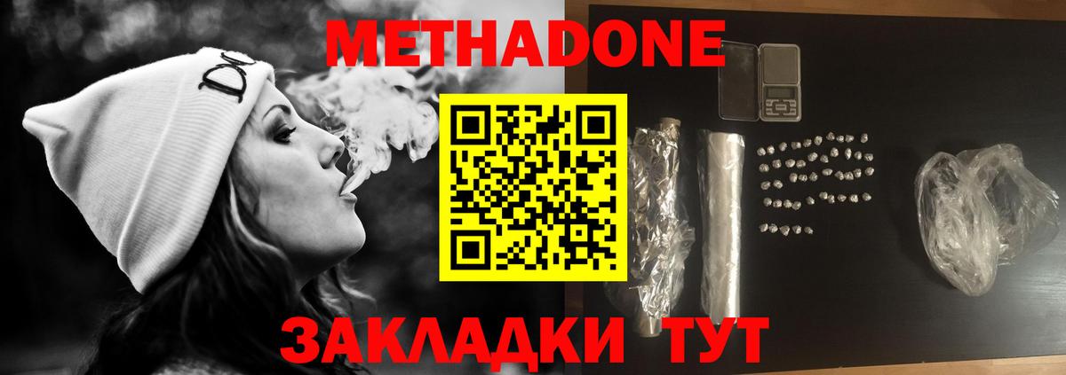 мориарти Telegram  Метадон мёд  Вход с VPN  Кольчугино 