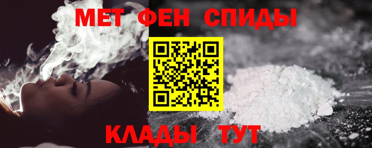 МЕТАМФЕТАМИН Methamphetamine Кольчугино