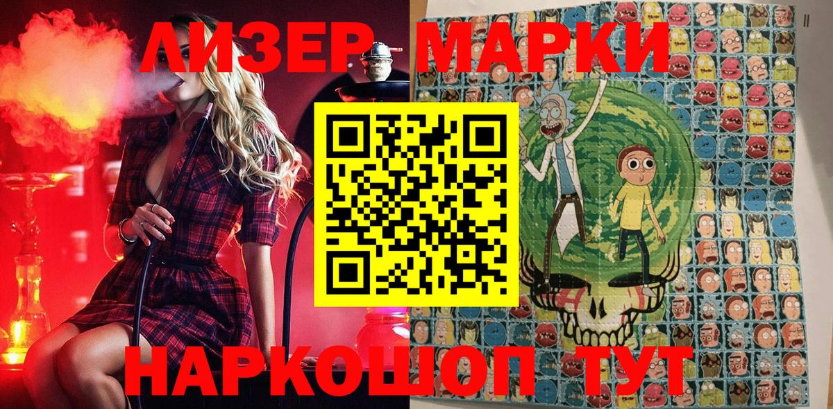 Наркотические марки 1500мкг  Наркотические марки 1500мкг  Кольчугино  Вход с VPN 
