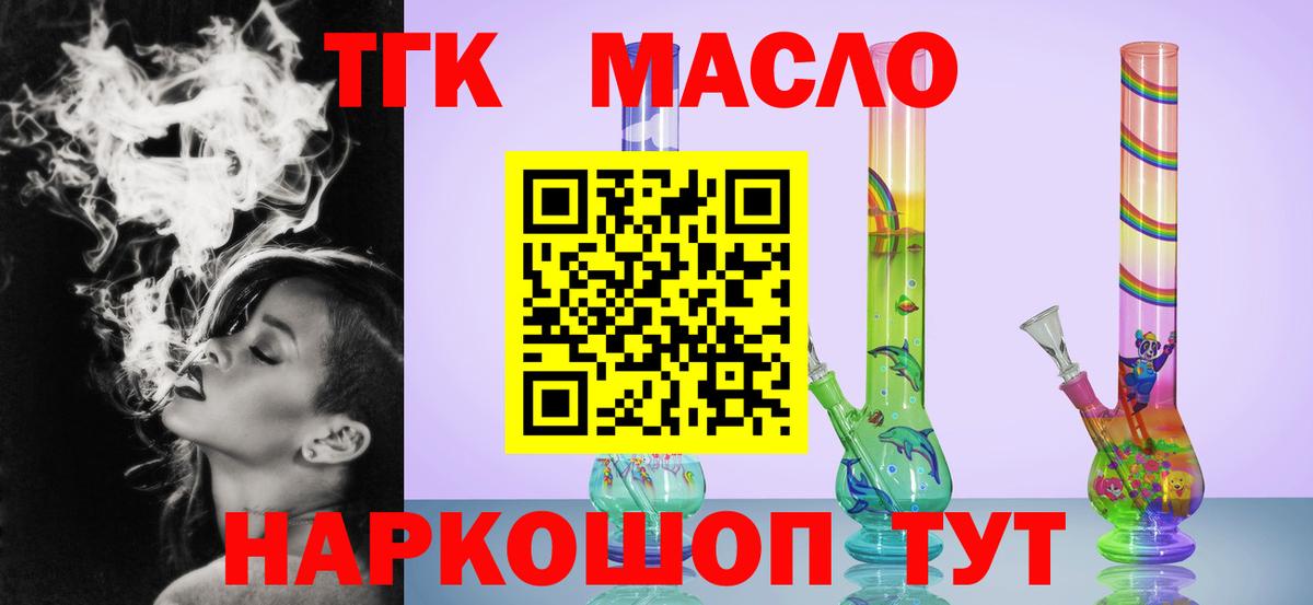 Кольчугино  купить закладку  Вход с VPN  Дистиллят ТГК Wax 