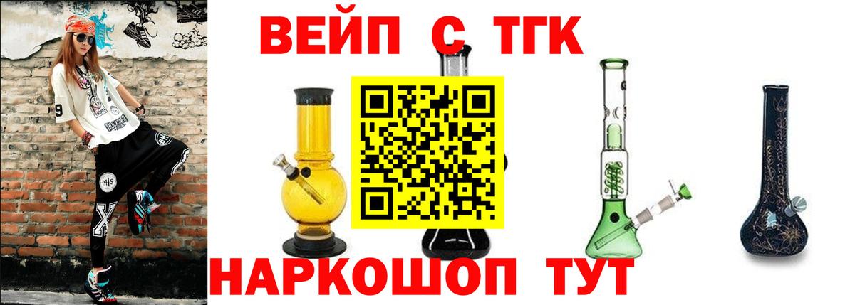 Дистиллят ТГК вейп Кольчугино