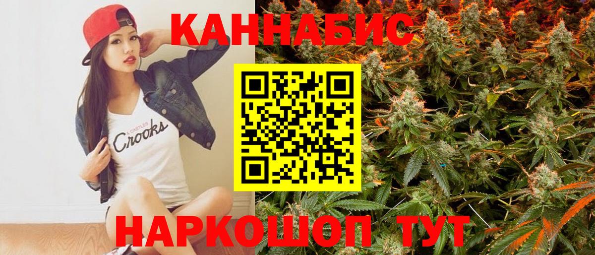 Бошки Шишки Ganja Кольчугино